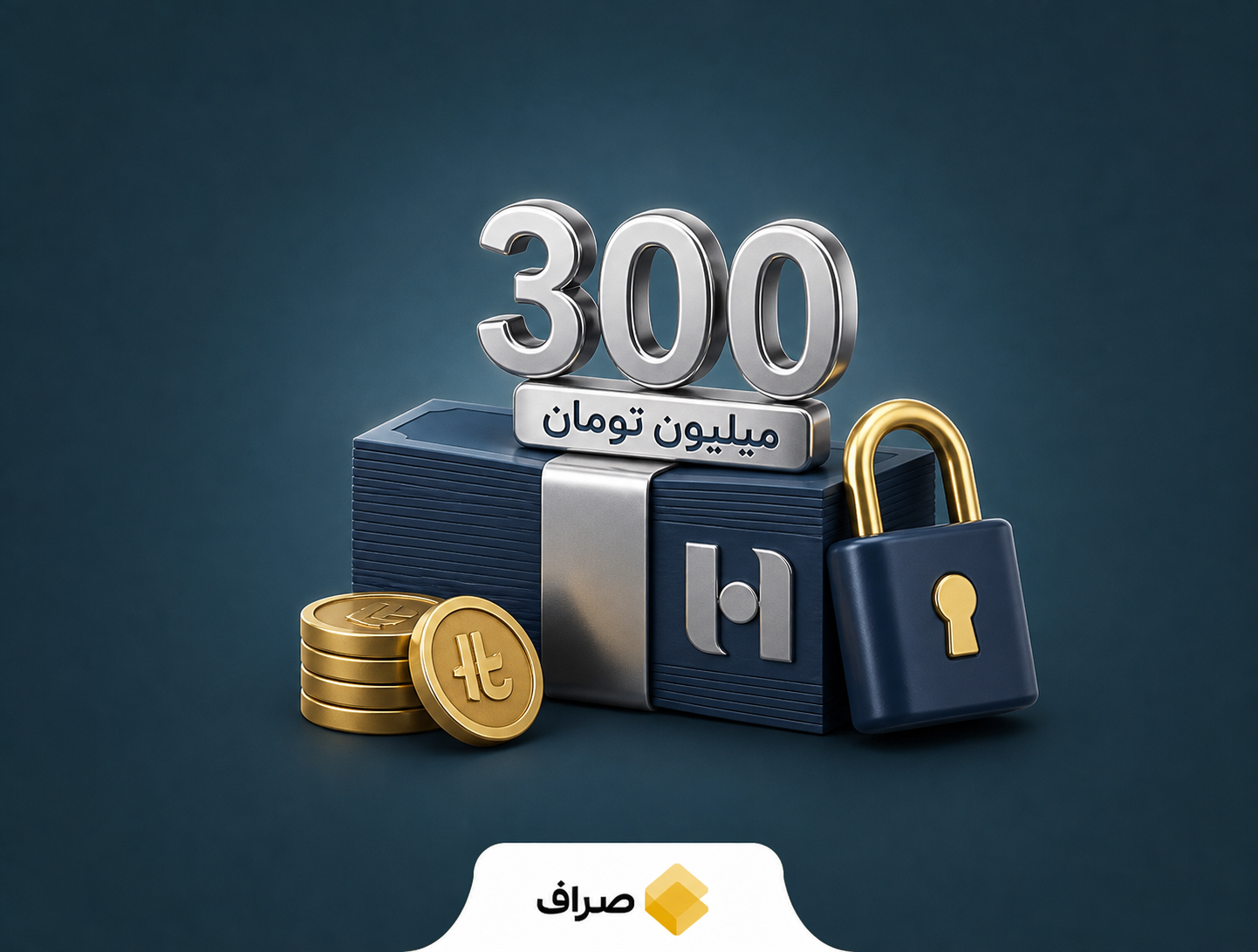 طرح سپاس سپهر بانک صادرات وام قرض‌الحسنه