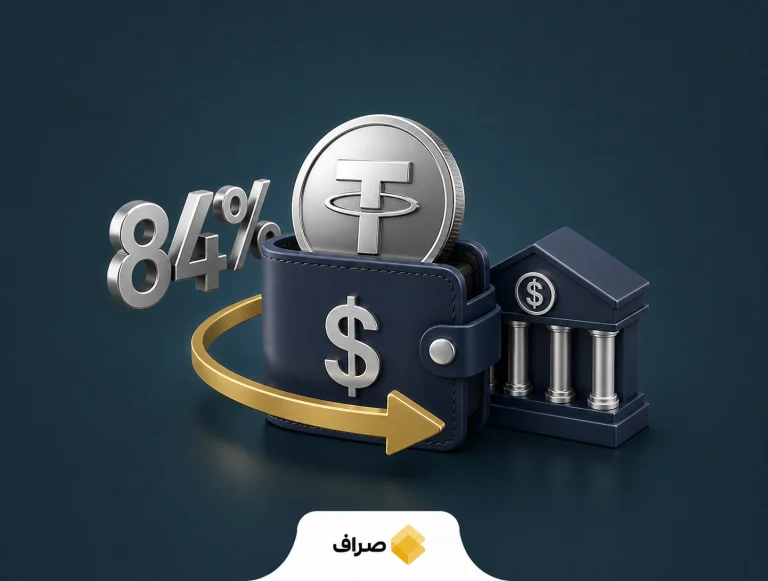 مقایسه هزینه حواله با استیبل‌کوین و روش‌های سنتی