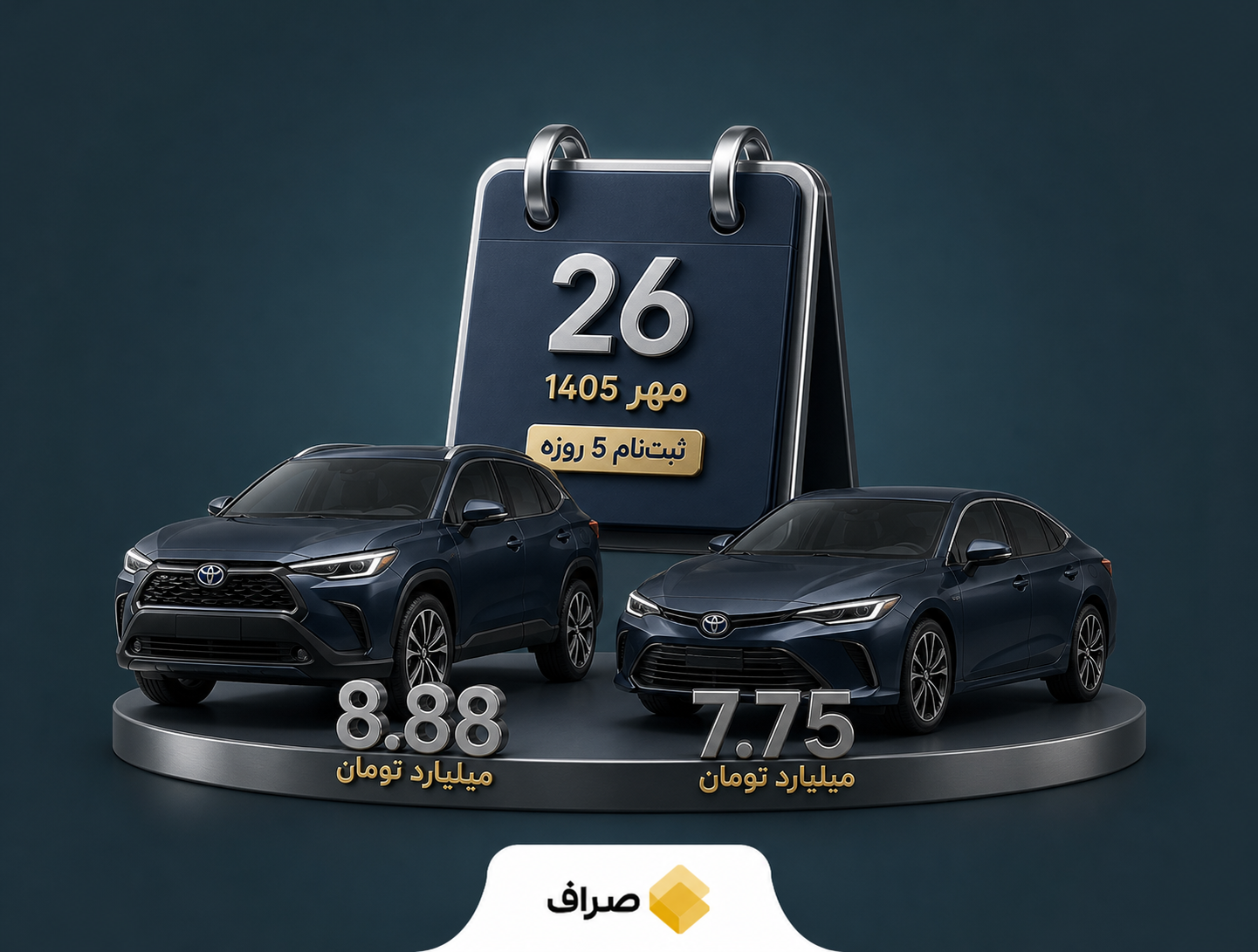 تویوتا کرولا کراس و کرولا الیت هیبریدی مدل ۲۰۲۶